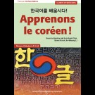 Apprenons le coréen - Cahier d'exercices - Niveau débutant A1-A2