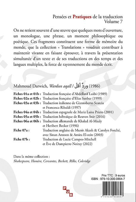Dans une rime de bois  قَافِيَةً مِنْ خَشَبْ