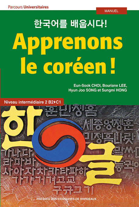 Apprenons le coréen ! Niveau intermédiaire 2 (B2-C1)