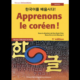 Apprenons le coréen ! - Manuel - Niveau débutant  A1 > A2 (troisième édition)